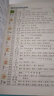 2025秋新版英才教程四年級上冊下冊語(yǔ)文數學(xué)英語(yǔ)人教版北師版 狀元筆記小學(xué)5年級課本同步筆記教材解讀同步訓練教材全解全練 25秋-4上【語(yǔ)文】人教版 曬單實(shí)拍圖