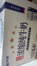 天潤(rùn)新疆五星濃縮純牛奶125g*20盒 (無(wú)添加劑）禮盒裝 曬單實(shí)拍圖