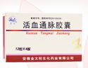 [萊芙（LAIFU）]活血通脈膠囊 0.5g*48粒 5盒裝 曬單實(shí)拍圖