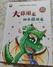 名家獲獎(jiǎng)一年級(jí)必讀繪本課外閱讀書籍注音版全套10冊(cè)正版圖書 有聲伴讀豎著爬的小螃蟹老師推薦適合小學(xué)1年級(jí)2看的課外書3-5-6歲以上孩子兒童繪本故事書帶拼音幼兒讀物新圖書 幼兒園經(jīng)典書單小中大班早教書 曬單實(shí)拍圖
