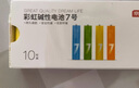 京東京造7號電池10節(jié)單色裝彩虹堿性電池?zé)o汞環(huán)保 玩具/血壓計/血糖儀/遙控器/掛鐘/電子鎖/體脂秤/鼠標(biāo) 曬單實拍圖