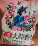立白洗衣粉 大師玫瑰香氛洗衣粉大袋 持久留香 潔凈護(hù)衣 機(jī)洗手洗 【5.2斤】大師玫瑰香氛洗衣粉 曬單實(shí)拍圖