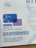 敷爾佳新版白膜1盒械字號(hào)醫(yī)用敷料面膜狀 醫(yī)用透明質(zhì)酸鈉修復(fù)貼MHA-C-T 曬單實(shí)拍圖
