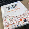 知識圖譜從0到1：原理與Python實戰(zhàn)（人工智能前沿實戰(zhàn)叢書）deepseek教程 曬單實拍圖