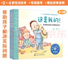 2-4歲 寶貝不害怕（套裝3冊(cè) 分離焦慮/物權(quán)意識(shí)/克服恐懼）—美國(guó)心理學(xué)會(huì)寶寶情緒管理與性格培養(yǎng)繪本 第1輯（貼近兒童心理 入園準(zhǔn)備 不再害怕和媽媽分開(kāi) 不強(qiáng)迫孩子分享 閱讀習(xí)慣養(yǎng)成）省錢(qián)卡 曬單實(shí)拍圖