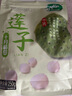 十月稻田 蓮子 250g 半斤 湘潭產(chǎn)去芯磨皮白蓮子 桂圓百合銀耳羹煲湯食材  曬單實拍圖