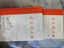 樊登推薦古文觀止(全本全注全譯)（布脊精裝上下冊） 曬單實拍圖