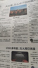 【陽光少年報官方旗艦店】陽光少年報小學(xué)版/初中版2024年2025年全年訂閱送好禮1-12月/1-6春夏秋冬合訂本報紙雜志大少年1-6年級中小學(xué)生科普好奇號過刊新聞 【每月發(fā)一次】小學(xué)25年7月-26 曬單實拍圖