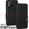 豪丫HONOR榮耀Power手機(jī)殼翻蓋DVD-AN00鏡頭精孔全包前搭磁吸扣軟硅膠套防摔保護(hù)仿真牛皮 榮耀Power(DVD-AN00) 【荔枝皮紋(黑)】 曬單實(shí)拍圖