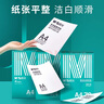 晨光（M&G）綠晨光 A4 70g 多功能雙面打印紙 高性價(jià)比復(fù)印紙 500張/包 8包/箱（整箱4000張） APYVQAF5 曬單實(shí)拍圖