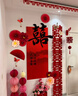 締卡結(jié)婚庭院布置背景墻裝飾套裝中式婚禮出閣宴場景kt板全套擺件喜字 長長久久-婚慶KT板套裝-中號 曬單實拍圖