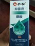 仁和藥業(yè)4%硼酸酒精抑菌液10ml 人用滴耳液成人中耳道耳朵化膿清潔液 曬單實(shí)拍圖