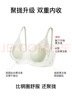 ubras七夕禮物薄荷涼感夾心軟支撐背勾無鋼圈文胸女士內(nèi)衣女冰綠色M 曬單實(shí)拍圖