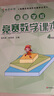 高思學(xué)校競賽四年級套裝（導(dǎo)引+課本）（全三冊）新概念奧林匹克數(shù)學(xué)叢書 曬單實拍圖