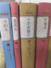 懺悔錄 名著名譯精裝 盧梭著 人民文學(xué)出版社 課外閱讀書目 外國(guó)現(xiàn)當(dāng)代文學(xué)小說世界名著新華書店 曬單實(shí)拍圖