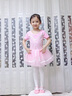 南瓜精靈兒童舞蹈服夏季女童練功服形體服芭蕾舞蓬蓬裙幼兒中國(guó)舞演出服裝 粉色【短袖】 120 (建議110-120cm 33-38斤) 曬單實(shí)拍圖