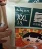 蓓秀民國(guó)風(fēng)復(fù)方山茶油全包臀拉拉褲XXL碼76片（26-30斤適用）【品牌直供 安心品質(zhì)】 曬單實(shí)拍圖