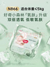 好奇（Huggies）小森林紙尿褲NB66片(5kg以下)尿不濕心鉆【透氧頂配更低敏】 曬單實拍圖