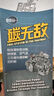 颶馬碳無(wú)敵 汽油添加劑 發(fā)動(dòng)機(jī)積碳清洗劑 燃油寶 1瓶裝325ml 曬單實(shí)拍圖