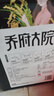 五常大米 官方溯源 喬府大院 綠色 原糧稻花香2號 龍鳳山東北24年新米10斤 曬單實拍圖