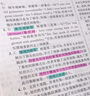 斑馬牌(ZEBRA)熒光筆 WKT7 5色套裝 輕暖系列 雙頭熒光筆 學(xué)生標(biāo)記筆記號(hào)筆 WKT7-5C-HC 曬單實(shí)拍圖