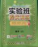 一本小學(xué)數(shù)學(xué)知識(shí)大盤點(diǎn) 2026小升初必刷題小考真題卷實(shí)測(cè)沖關(guān)畢業(yè)總復(fù)習(xí)知識(shí)導(dǎo)圖考點(diǎn)清單考試要點(diǎn)大全 曬單實(shí)拍圖