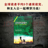 【當當 正版包郵】世紀三部曲全9冊 巨人的隕落全3冊+世界的凜冬全3冊+永恒的邊緣全3冊+暗夜與黎明全2冊 肯·福萊特作品集 愛倫·坡獎終身大師獎得主 外國歷史小說 永恒的邊緣（套裝全3冊） 曬單實拍圖