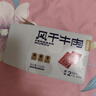 南疆巴朗 風(fēng)干牛肉干158g純鹽牛肉片只添加鹽孕婦兒童內(nèi)蒙古特產(chǎn) 曬單實(shí)拍圖