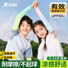 特步（XTEP）冰袖兒童防曬袖套男女童涼感冰絲袖防紫外線護(hù)臂套袖戶外玩耍騎行 曬單實(shí)拍圖