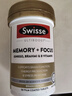 Swisse斯維詩 銀杏精華記憶力片銀杏葉精華學(xué)生成人老年補腦 50片 曬單實拍圖