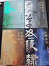 中國(guó)書(shū)法五千年（珍藏禮盒全4冊(cè)）【A3畫(huà)框+書(shū)法畫(huà)*4】四季書(shū)法中讀懂中國(guó)人傳統(tǒng)智慧的百科全書(shū) 曬單實(shí)拍圖