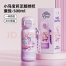 格沵（germ）小馬寶莉兒童保溫杯女孩帶吸管水杯大容量學(xué)生杯子500ML花園紫悅 曬單實拍圖