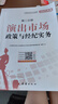 2025年演出經(jīng)紀人資格考試教材真題試卷全國市場政策與經(jīng)紀實務(wù)思想政治法律基礎(chǔ)科目一科二書藝人考試資料書含題庫軟件視頻課程 全套推薦！【教材+試卷+考點】6本 曬單實拍圖