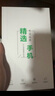 Apple iPhone 14Pro 蘋果14Pro 蘋果14promax 二手蘋果手機(jī) 5G 國(guó)行 【蘋果14ProMax】6.7寸屏幕 512G【下方點(diǎn)查看報(bào)告選機(jī)選顏色】 曬單實(shí)拍圖
