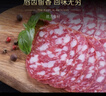 Prosciuttidoro西班牙式紅牌薩拉米香腸200g剝皮款 熟食臘味臘腸風(fēng)干腸紅腸 曬單實(shí)拍圖