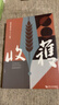 收獲長(cháng)篇小說(shuō)2025 2024 2023 2022 2021系列春夏秋冬卷 中國當代文學(xué)代表性雜志 收獲長(cháng)篇小說(shuō)2023春夏秋冬卷 曬單實(shí)拍圖