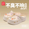 名創(chuàng)優(yōu)品（MINISO）洞洞鞋男女夏季外穿涼鞋防滑厚底踩屎感包頭涼拖鞋 卡其+海洋星星 曬單實拍圖