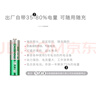 德力普（Delipow）充電電池 5號(hào)7號(hào)電池 16節(jié)裝電池充電器套裝適用兒童玩具//電動(dòng)牙刷/鼠標(biāo)鍵盤/體重秤電子秤等 曬單實(shí)拍圖