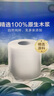 維達(dá)（Vinda）有芯卷紙 藍(lán)色經(jīng)典4層140克*27卷 厚韌耐用 衛(wèi)生紙卷筒紙紙巾整箱 曬單實(shí)拍圖