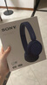 索尼（SONY） WH-CH520頭戴式無(wú)線(xiàn)藍(lán)牙耳機(jī) 舒適高效 學(xué)習(xí)游戲音樂(lè)耳機(jī) 蘋(píng)果安卓手機(jī)通話(huà)耳麥 禮物送男女友 藍(lán)色 國(guó)行 曬單實(shí)拍圖