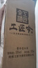 工匠令茅香王純糧醬香貴州老酒醬香型白酒原國(guó)營(yíng)老酒廠純糧釀造53度 53%vol 500mL 2瓶 （推薦家庭裝） 曬單實(shí)拍圖