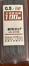 晨光(M&G)文具HB/0.5mm自動(dòng)鉛筆替芯 樹(shù)脂鉛芯 大容量鉛芯盒 100根/盒 單盒裝ASLQ3108HB5 曬單實(shí)拍圖