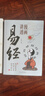 【官方自營(yíng)-京倉直配】漫畫(huà)講透易經(jīng) 道德經(jīng) 易經(jīng)全書(shū)正版原版 易經(jīng)漫畫(huà)版 易經(jīng)入門(mén)的智慧 易經(jīng)原文版奇門(mén)遁甲風(fēng)水全套書(shū)籍易經(jīng)很容易中國古典文學(xué)薈萃書(shū)易經(jīng)64卦牌全解張其成講易經(jīng)的智慧 漫畫(huà)講透易經(jīng)+道 曬單實(shí)拍圖