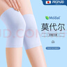 PROPARD護膝夏天用薄款男女士夏季空調(diào)保暖中老年人老寒腿關(guān)節(jié)痛專用護具 曬單實拍圖