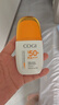 【丁禹兮同款】精華防曬乳50g*2 SPF50+美白防水防汗便攜防曬 曬單實拍圖
