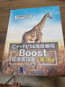 C++11 14高級編程：Boost程序庫探秘[微瑕舊書(shū)] 曬單實(shí)拍圖