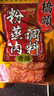 橋頭 香辣五香粉蒸肉調(diào)料220g 四川蒸肉粉家用粉蒸牛羊肉排骨調(diào)味料 香辣味粉蒸肉調(diào)料220g*2袋 曬單實拍圖
