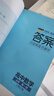 曲一線 高一上高中數(shù)學(xué) 必修第一冊(cè) 人教A版 新教材 2026高中同步5年高考3年模擬五三 曬單實(shí)拍圖