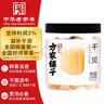 方家鋪?zhàn)又腥A老字號(hào) 大粒干貝250g/罐 瑤柱扇貝肉 火鍋食材 約300頭/斤 曬單實(shí)拍圖