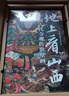 順豐包郵 地上看山西  贈文創(chuàng)周邊（帆布袋+藏書票+透卡+海報）中國古代寺觀傳世壁畫  黑神話悟空選景 曬單實拍圖